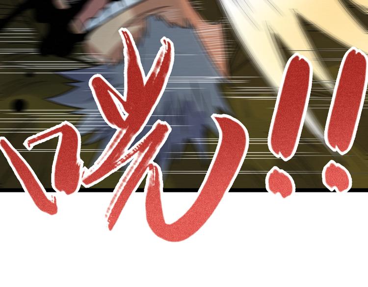 《同学，你真行！》第50话 救救孩子吧！ 第44页