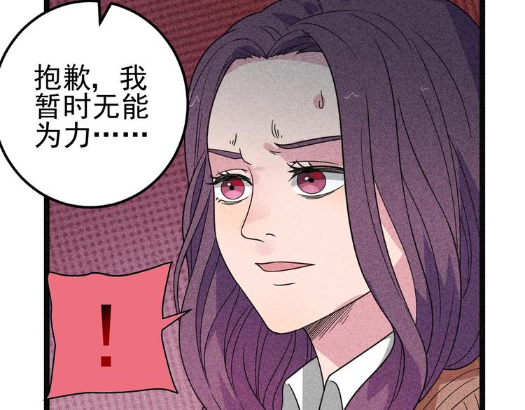 《同学，你真行！》第50话 救救孩子吧！ 第8页