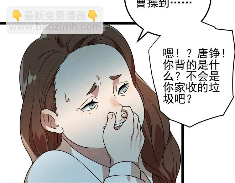 《同学，你真行！》第49话 报恩！ 第6页