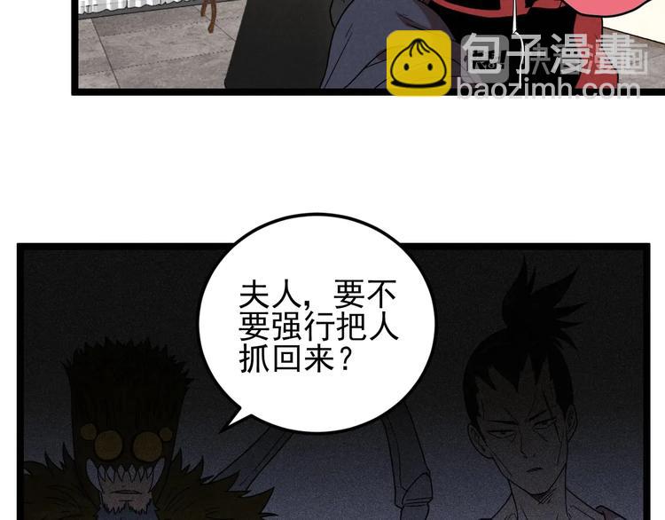 《同学，你真行！》第50话 救救孩子吧！ 第10页