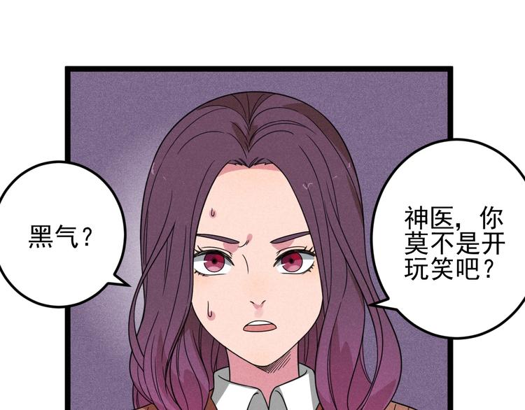 《同学，你真行！》第50话 救救孩子吧！ 第1页