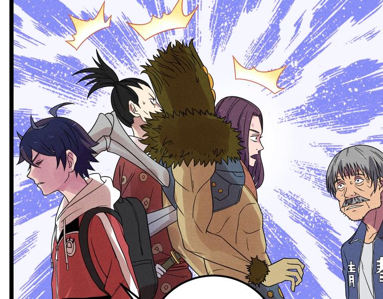 《同学，你真行！》第51话 挡枪 第11页