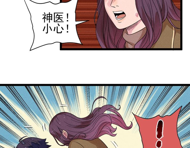 《同学，你真行！》第51话 挡枪 第21页