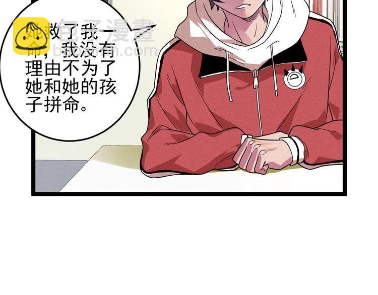 《同学，你真行！》第51话 挡枪 第35页
