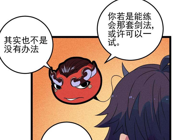《同学，你真行！》第51话 挡枪 第37页
