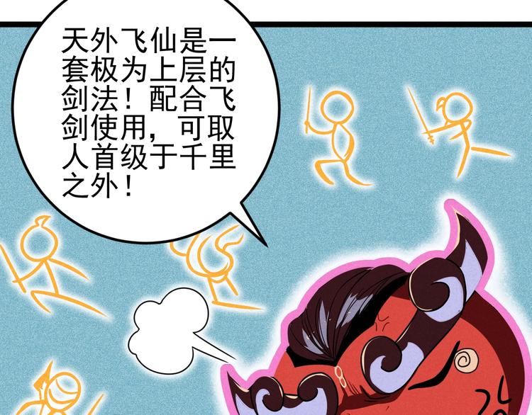 《同学，你真行！》第51话 挡枪 第44页