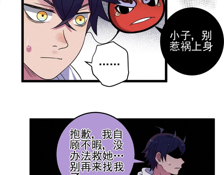 《同学，你真行！》第51话 挡枪 第5页