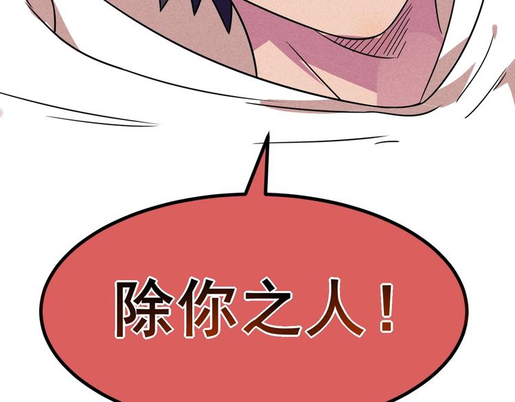《同学，你真行！》第52话 这也太弱了！ 第41页