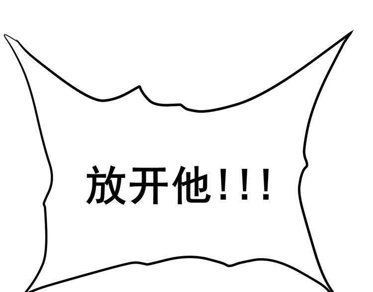 《同学，你真行！》第54话 救兵 第15页