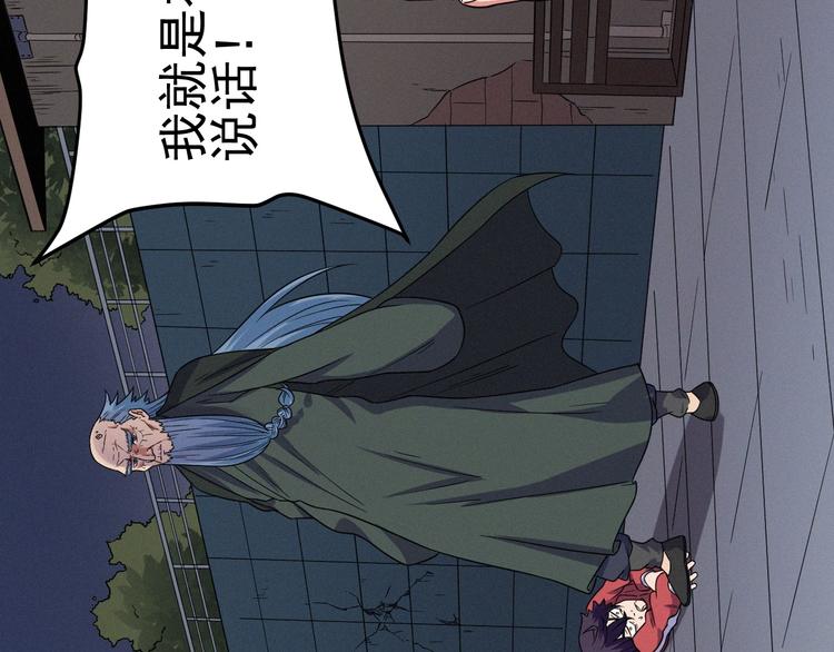 《同学，你真行！》第54话 救兵 第27页