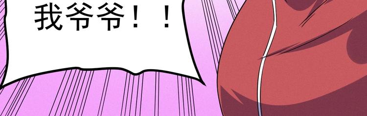 《同学，你真行！》第54话 救兵 第34页