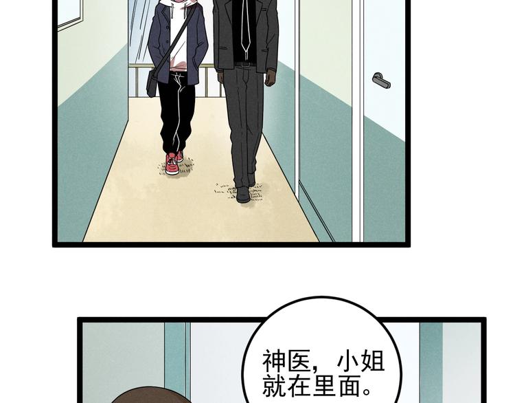 《同学，你真行！》第52话 这也太弱了！ 第21页