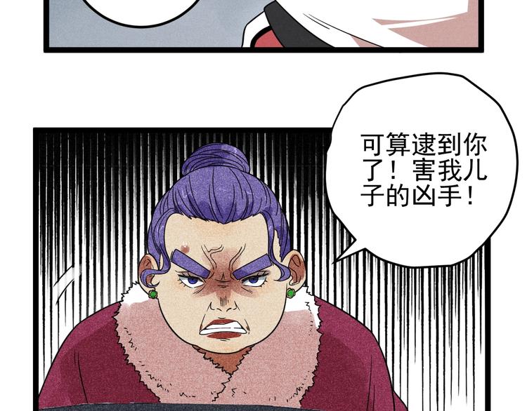 《同学，你真行！》第51话 挡枪 第17页