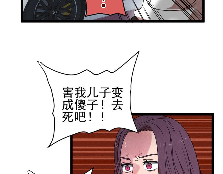 《同学，你真行！》第51话 挡枪 第20页