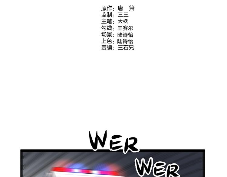 《同学，你真行！》第51话 挡枪 第28页