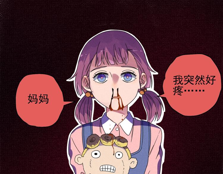 《同学，你真行！》第51话 挡枪 第3页