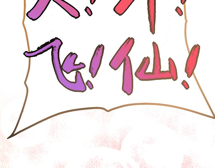《同学，你真行！》第51话 挡枪 第40页