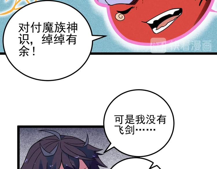 《同学，你真行！》第51话 挡枪 第45页