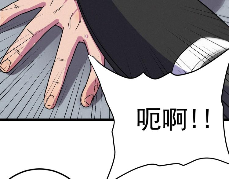 《同学，你真行！》第54话 救兵 第10页