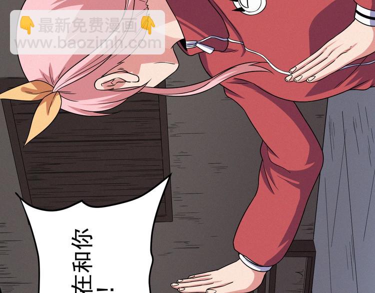《同学，你真行！》第54话 救兵 第26页