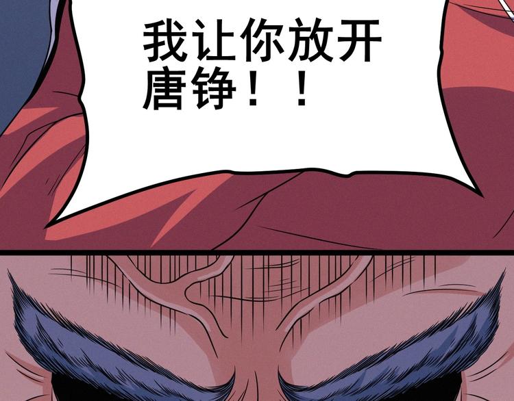 《同学，你真行！》第54话 救兵 第30页