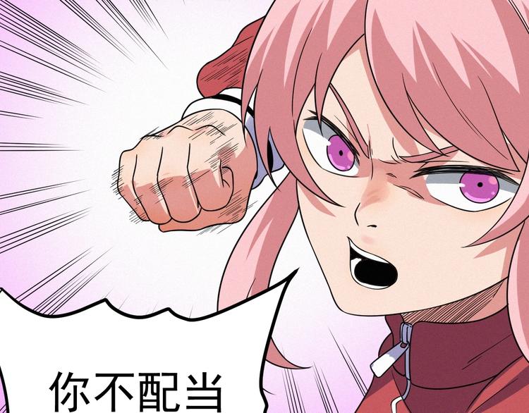 《同学，你真行！》第54话 救兵 第33页