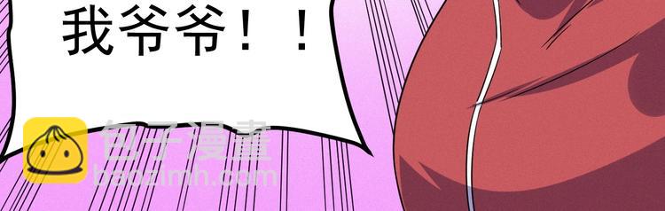 《同学，你真行！》第54话 救兵 第34页