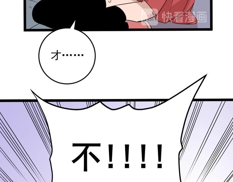 《同学，你真行！》第54话 救兵 第42页