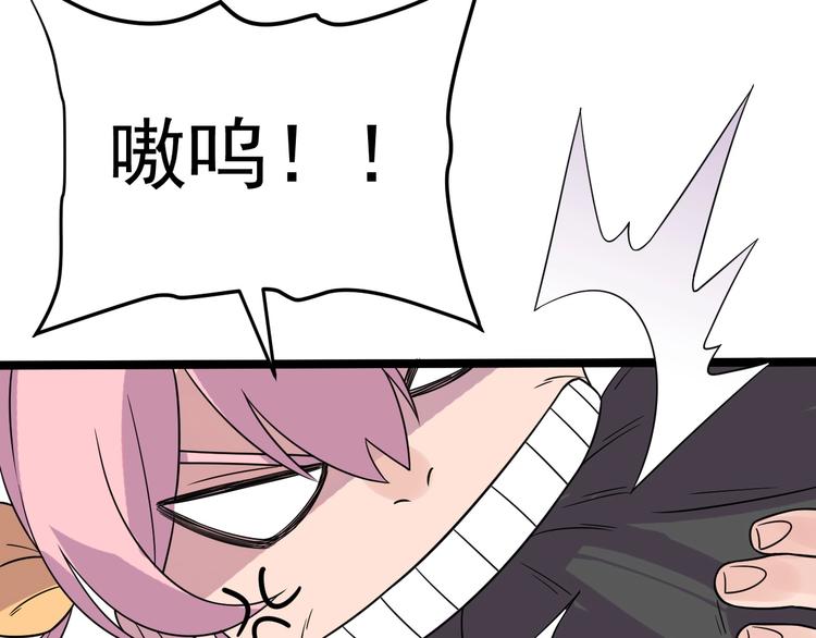 《同学，你真行！》第54话 救兵 第48页