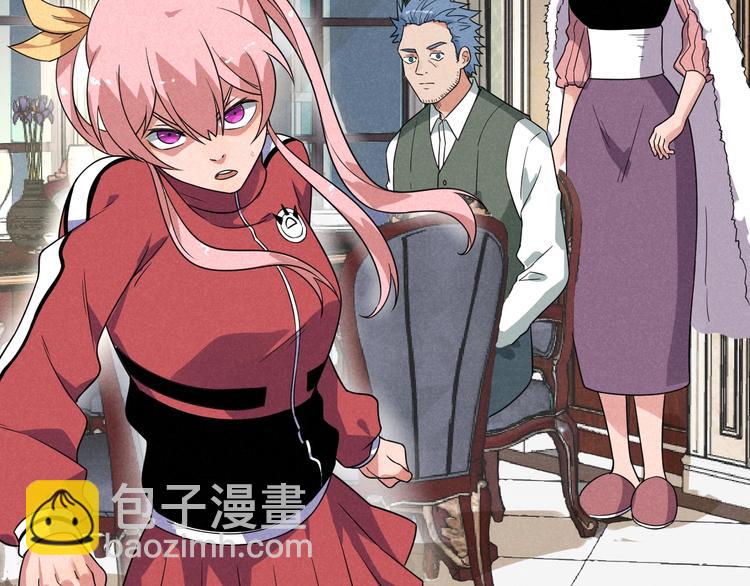 《同学，你真行！》第53话 后手！ 第15页