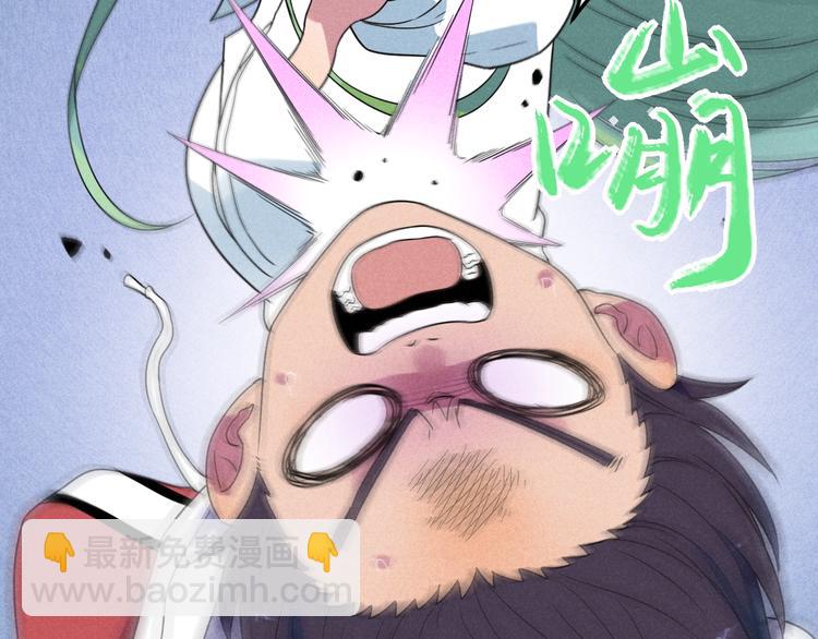 《同学，你真行！》第53话 后手！ 第20页