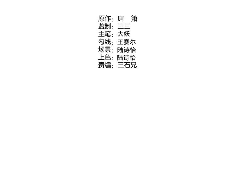 《同学，你真行！》第53话 后手！ 第31页