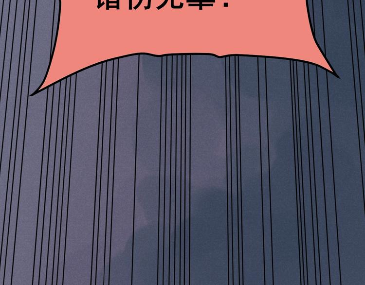 《同学，你真行！》第53话 后手！ 第47页
