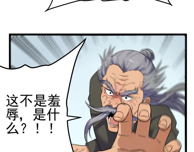 《同学，你真行！》第53话 后手！ 第7页