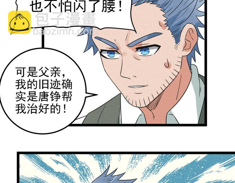 《同学，你真行！》第56话 我躲在车底 第12页