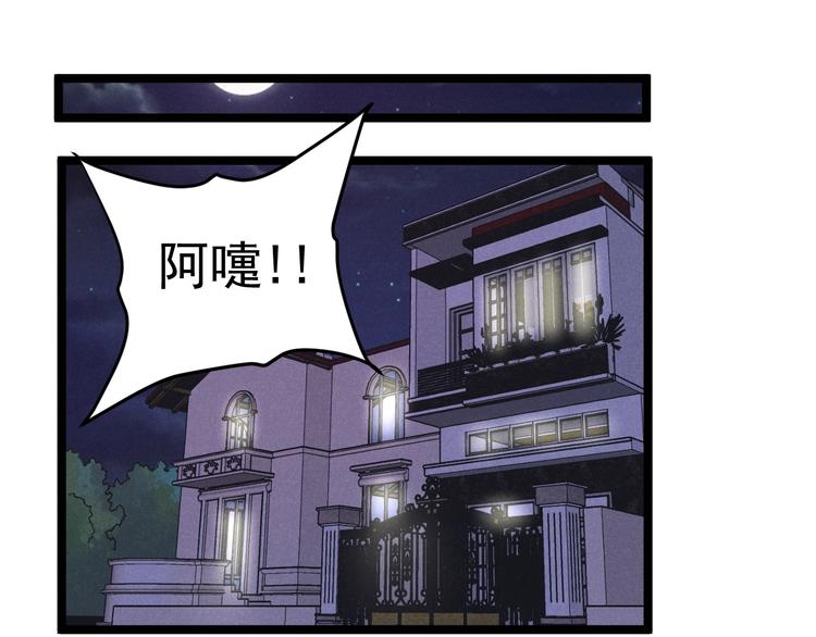 《同学，你真行！》第56话 我躲在车底 第20页