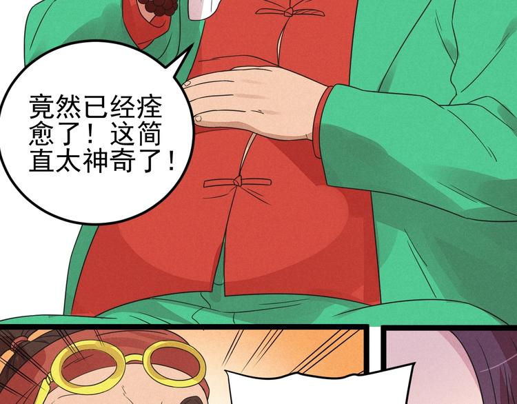 《同学，你真行！》第56话 我躲在车底 第24页