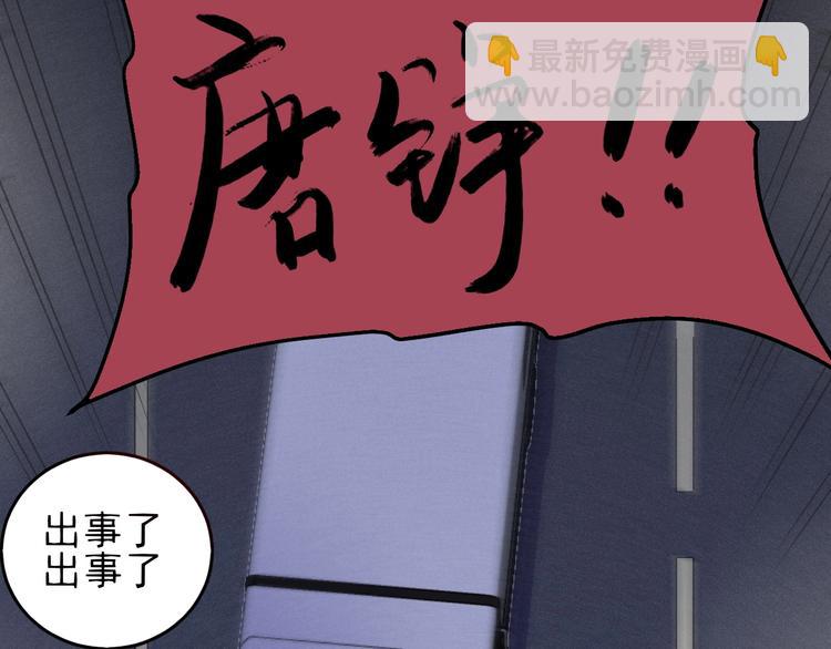 《同学，你真行！》第56话 我躲在车底 第30页