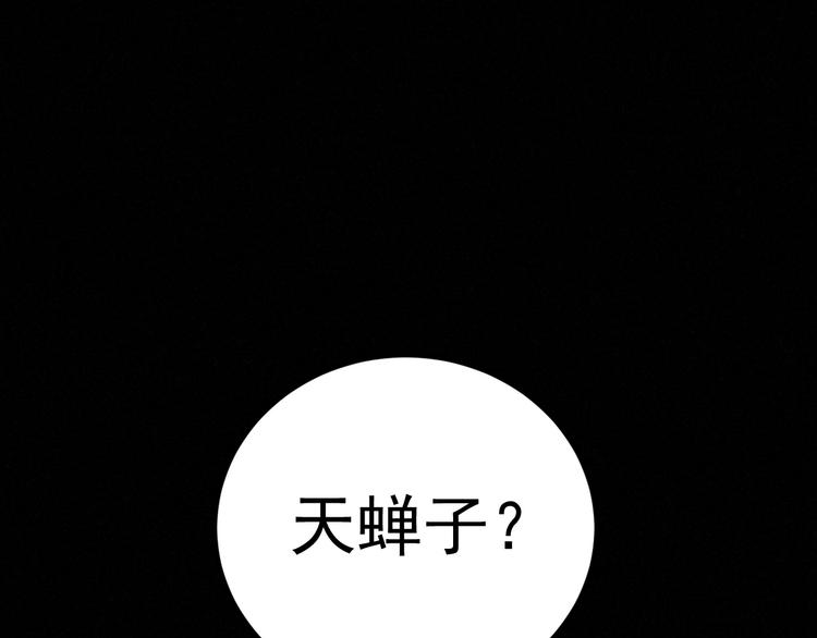 《同学，你真行！》第56话 我躲在车底 第39页