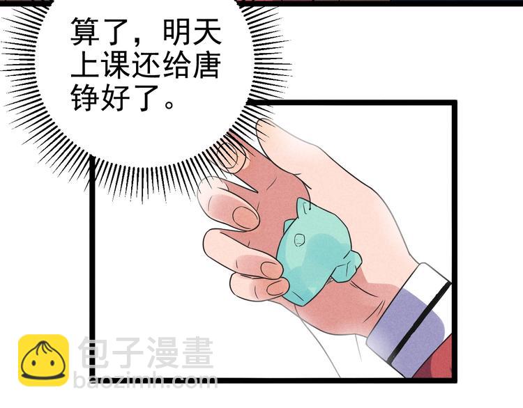 《同学，你真行！》第56话 我躲在车底 第4页