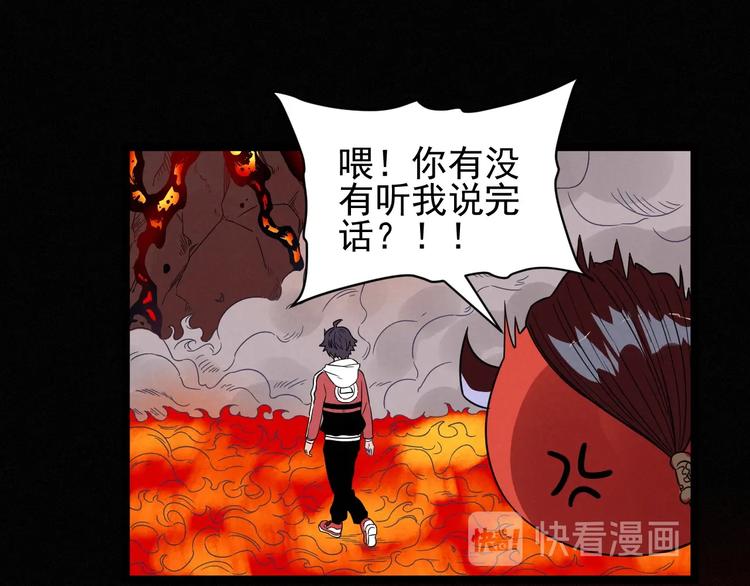 《同学，你真行！》第56话 我躲在车底 第50页