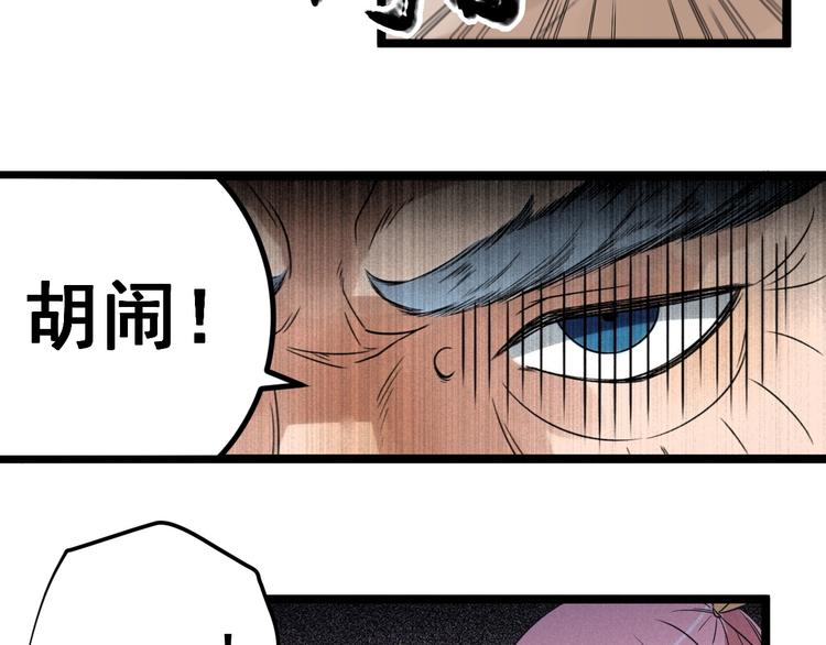 《同学，你真行！》第56话 我躲在车底 第9页