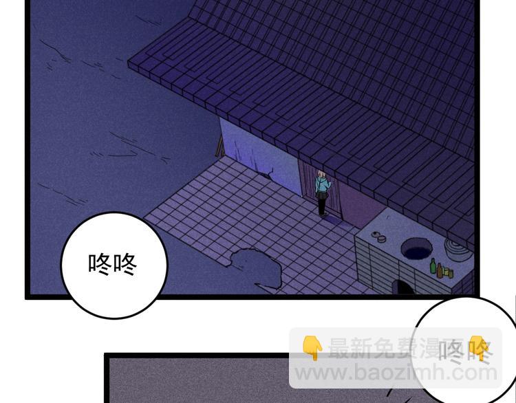 《同学，你真行！》第57话 我不信 第28页