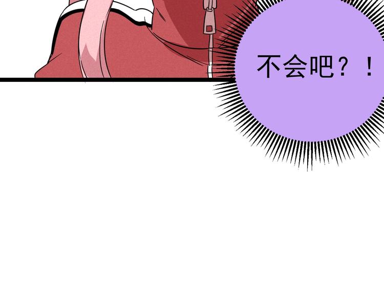 《同学，你真行！》第57话 我不信 第47页