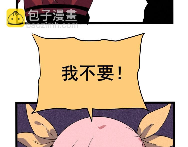 《同学，你真行！》第55话选他还是我？ 第38页