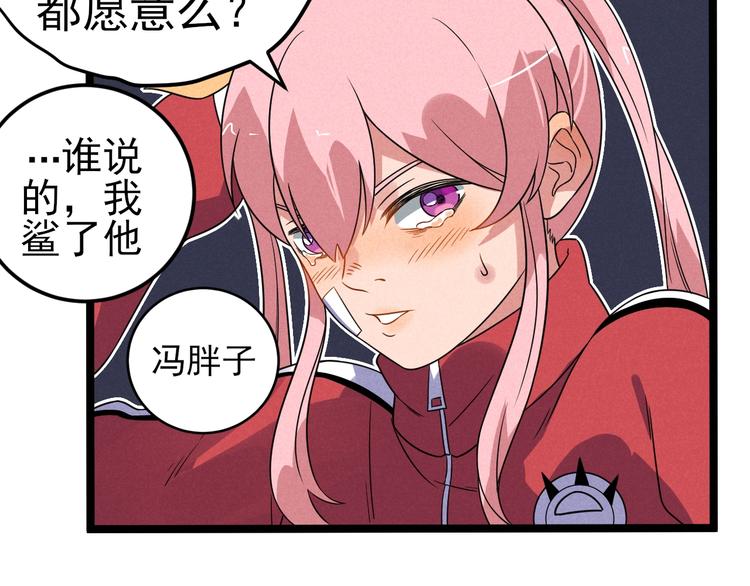 《同学，你真行！》第55话选他还是我？ 第44页