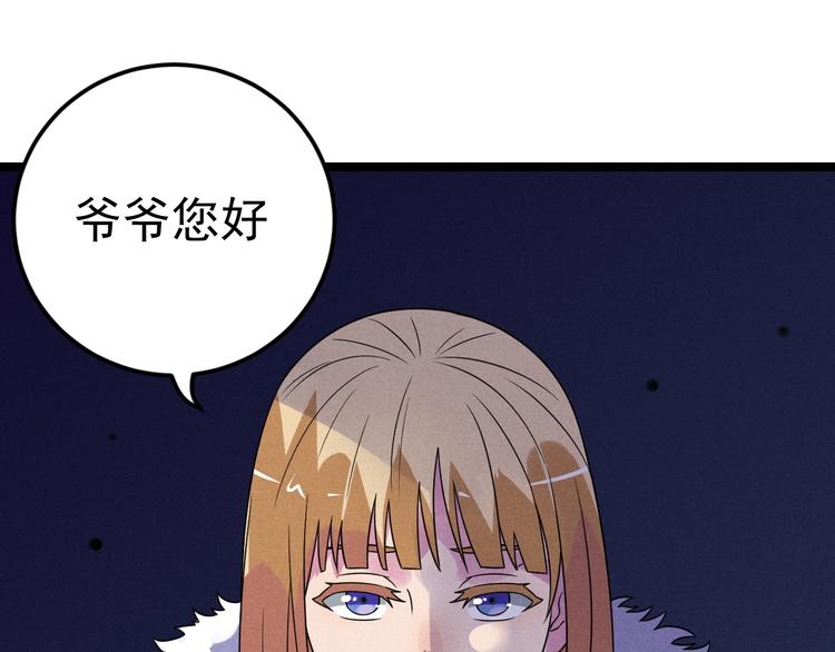 《同学，你真行！》第55话选他还是我？ 第4页