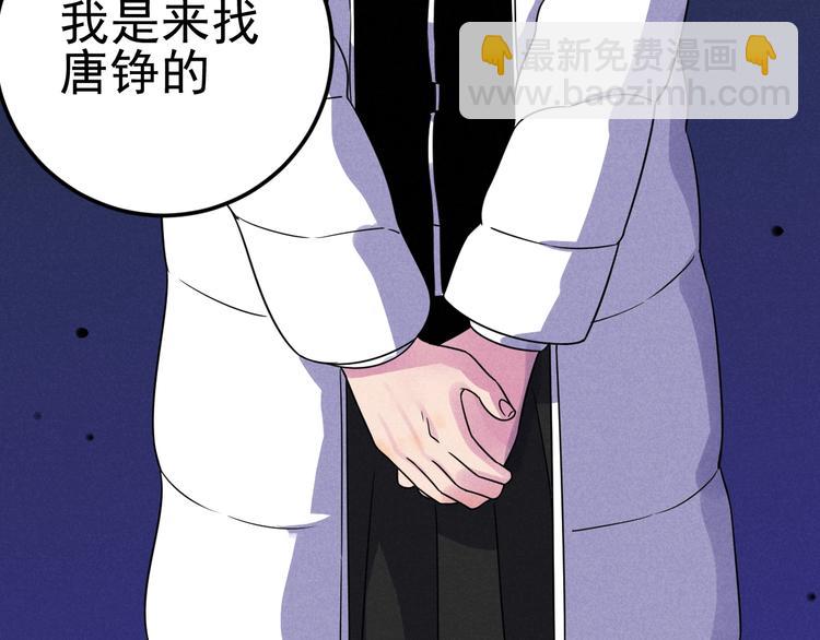 《同学，你真行！》第55话选他还是我？ 第6页