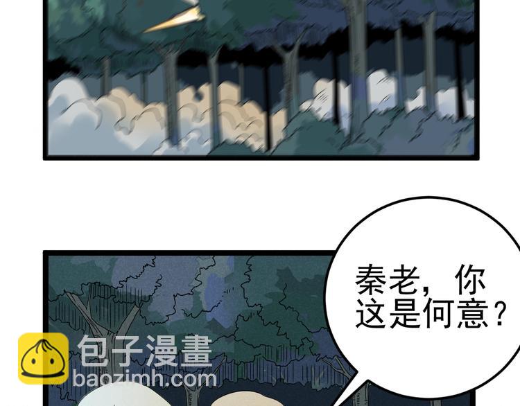 《同学，你真行！》第53话 后手！ 第2页