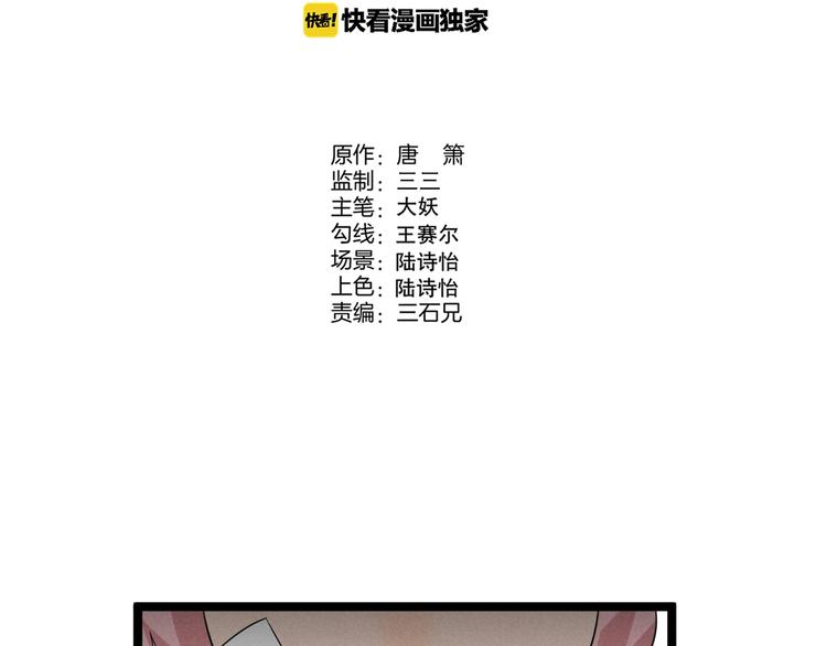《同学，你真行！》第55话选他还是我？ 第18页